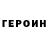 ГАШИШ убойный Elena Shakhsuvarova