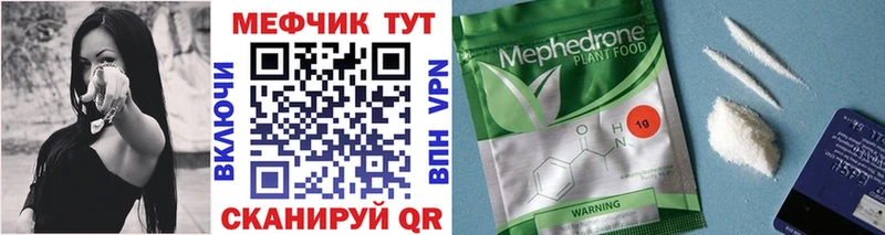 МЕФ мука  купить наркотики сайты  KRAKEN онион  Кадников 